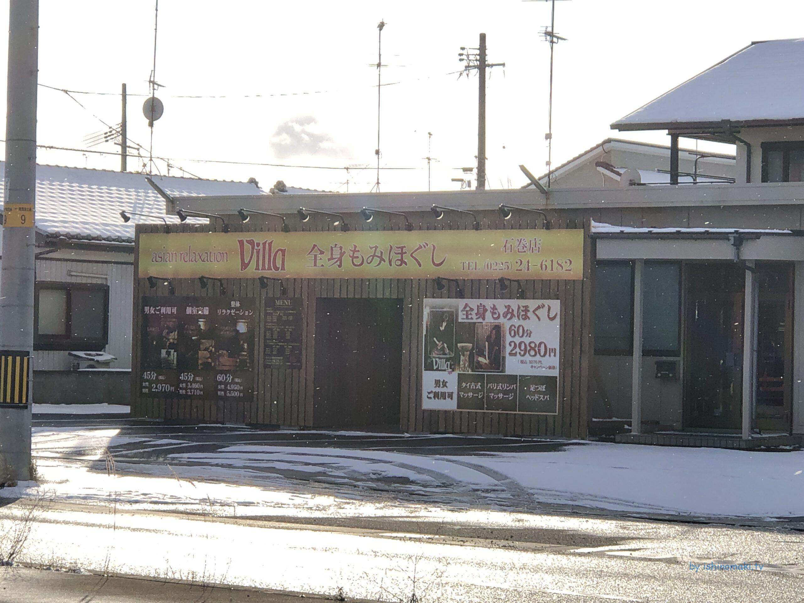 Asian Relaxation Villa 石巻店がオープンしていました いしのまきtv Asian Relaxation Villa 石巻店がオープンしていました いしのまきtv